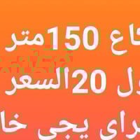 7ملايين بيه مجا07710065489