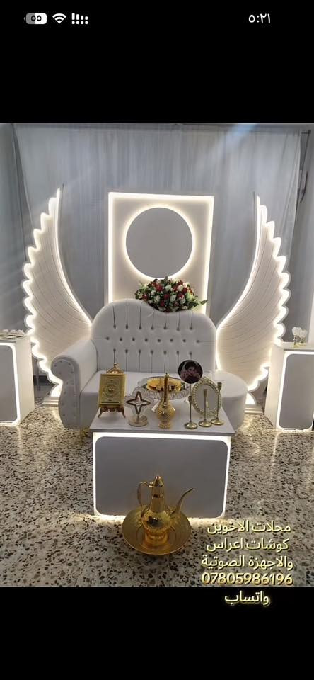 محلات الأخوين التأجير كافة المناسبات ***********
