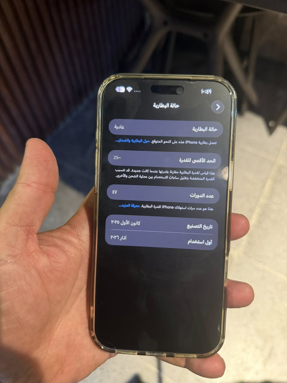 ١٧ برو ماكس شريحة الكترونية esim جهاز جديد مشحون ٤٧ مروه غراضة موجوده كاملة لون نيلي رايده مليون و٨٠٠ وبي مجال لطيبين مكاني بغداد شارع فلسطين *********** متواجد خاص واتساب
