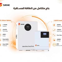 تدور على منظومة اقتصادية تعيش وياك سنين وتقدم أداء ثابت؟ بكج SRNE الاق...