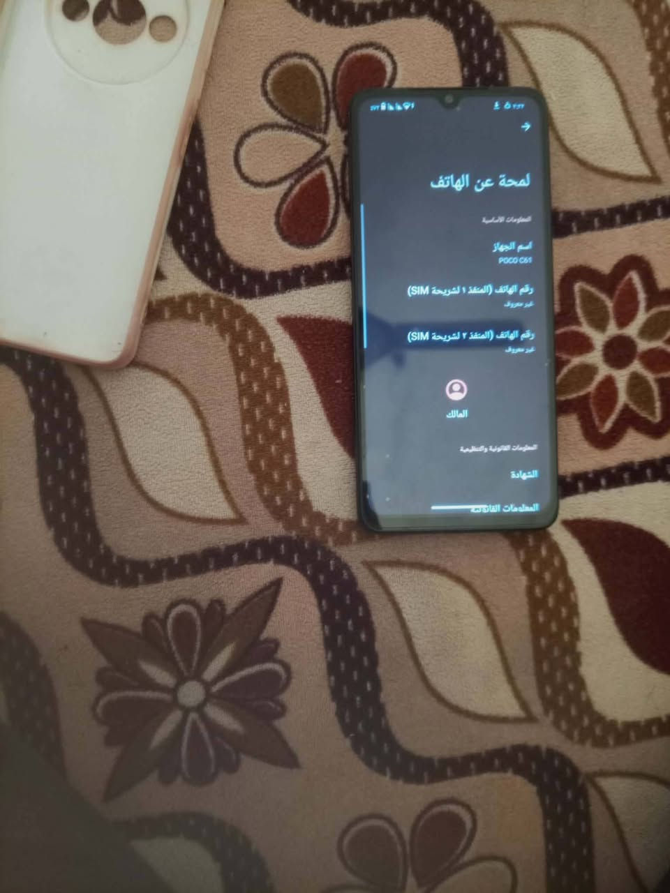 تلفون POCO C61 للبيع تلفون نضيف اي عيب مابي 
السعر عل خاص


**إذا كنت صاحب هذا الإعلان وتريد حذفه لأي سبب، رجاءا أرسل رسالة إلى الدعم الفني**