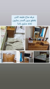 غراض بيت • نظيفات • مستعجل بيع