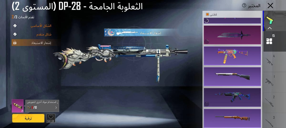 حساب ببجي76 مستوى  ربط تويتر  17 سلاح يطور  مرتب سعر 50الف


**إذا كنت صاحب هذا الإعلان وتريد حذفه لأي سبب، رجاءا أرسل رسالة إلى الدعم الفني**