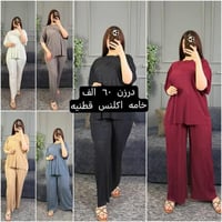 قناة جملة • ملابس • تيليجرام