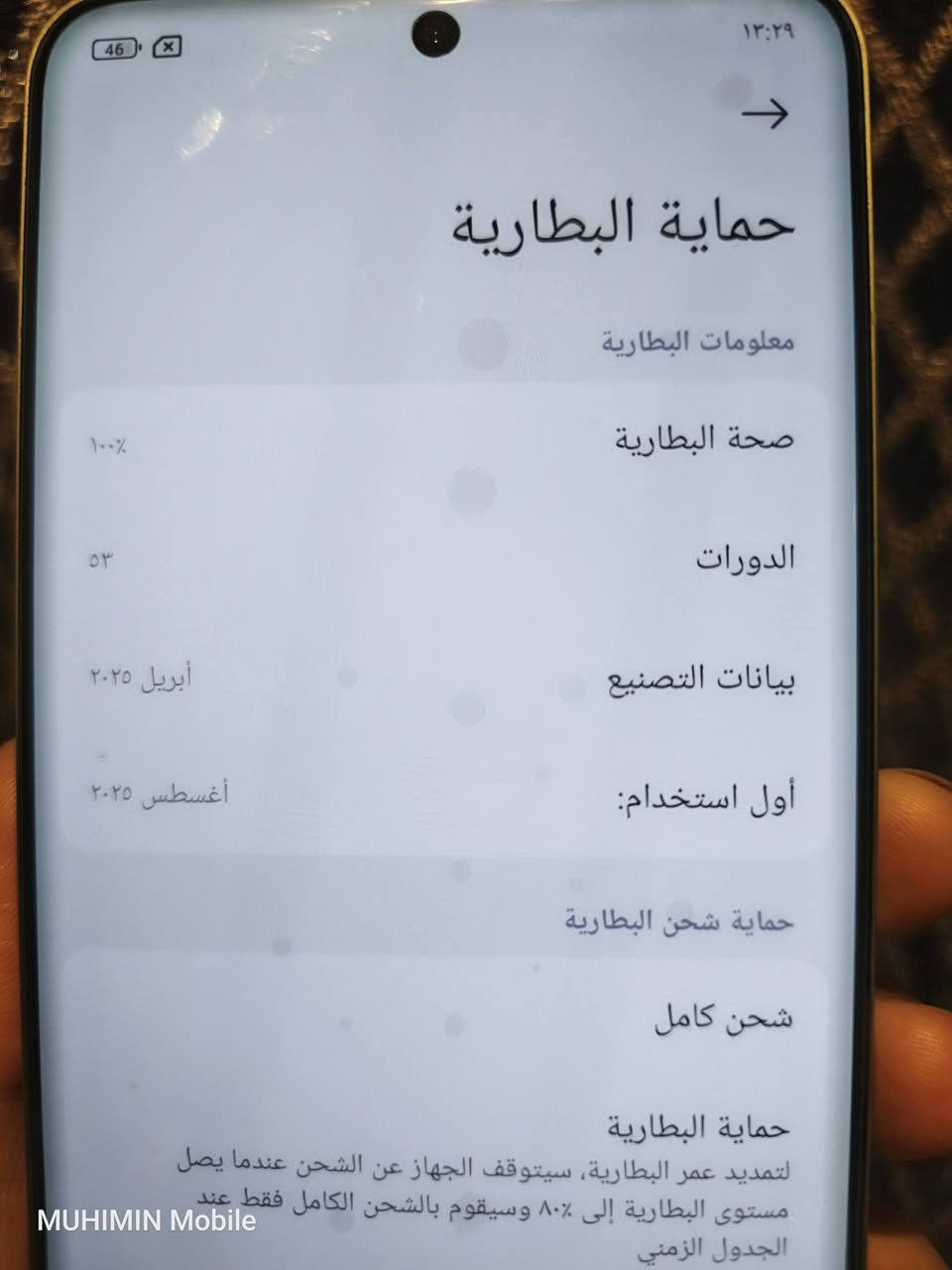 السلام عليكم
للبيع او المراوس 
 15 الترا ذاكرة 512 نضافه 100 كامل ملحقات
نسبة البطارية 100 عدد الدورات 53 
السعر 1150 قفل 
العنوان بغداد الدورة ابو طيارة
***********
