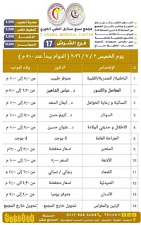 سبع سنابل الشرش • الخميس ٢٠٢٦/٧/٢ • واتساب فقط