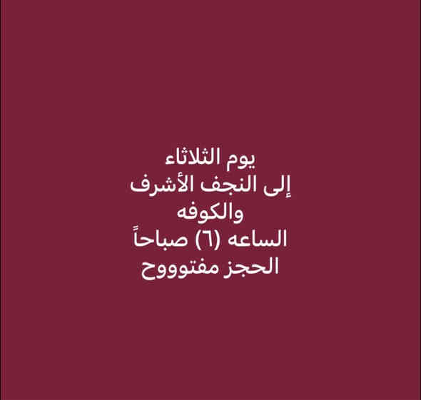 على بركه الله 
***********

