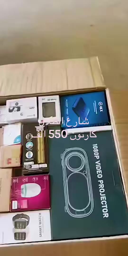 بضاعة اليوم 
كارتون 550 الف
بغداد شارع الظلال
#الاصدقاء
#المتابعين
@إشارة


**إذا كنت صاحب هذا الإعلان وتريد حذفه لأي سبب، رجاءا أرسل رسالة إلى الدعم الفني**
