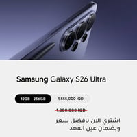 سامسونج اس٢٦ ألترا • استلمت • وصل للوكالة