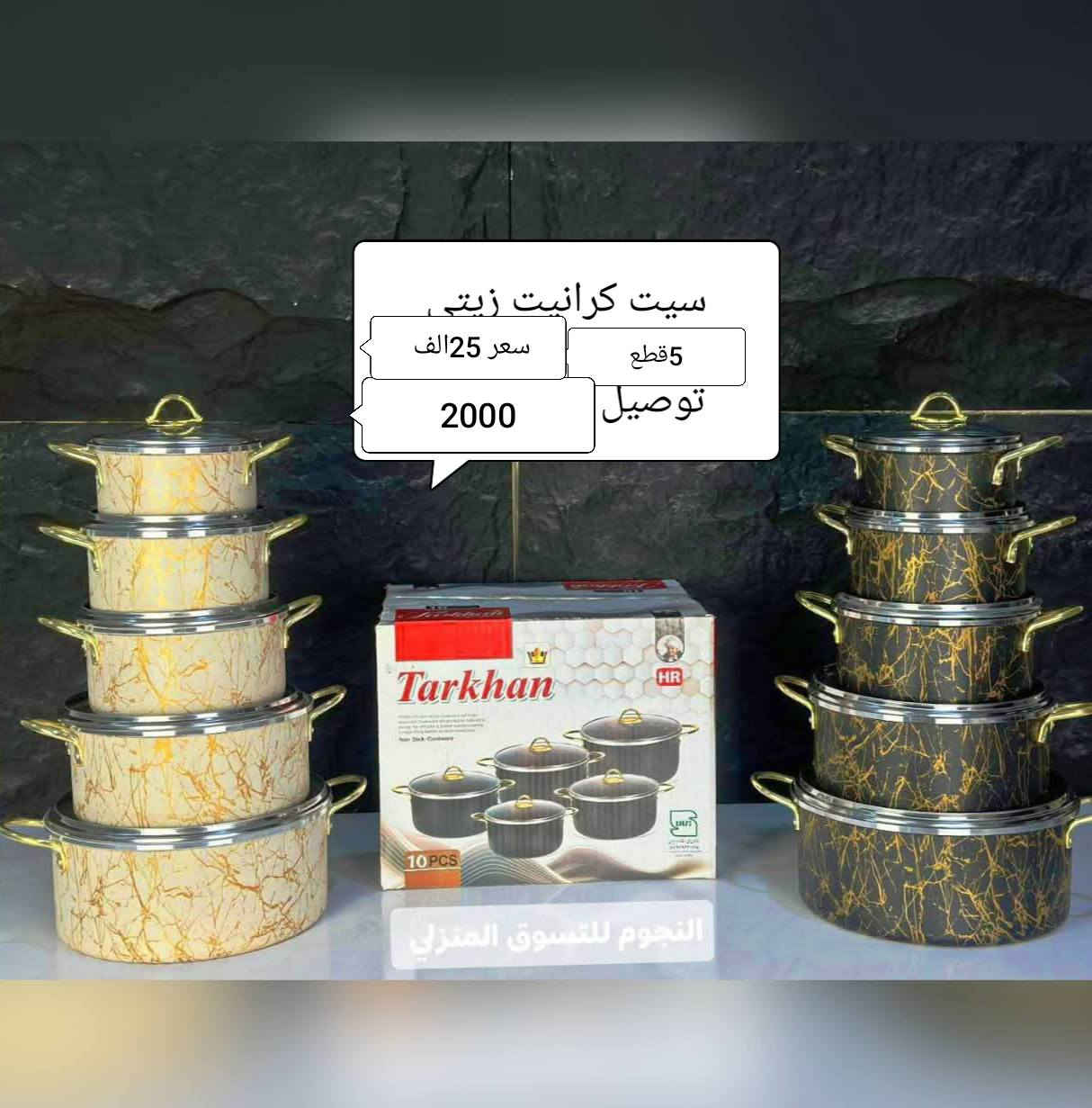 👈 للحجز أرسل صورة الطلب 📱 ورقم موبايل والعنوان وأقرب نقطة دالة 👈 على الصفحة الرئيسية فيسبوك
للحجز عبر الواتساب ☎️👈 ***********
