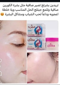 خلطة عجوبه • ٤ في ١ • تبيض