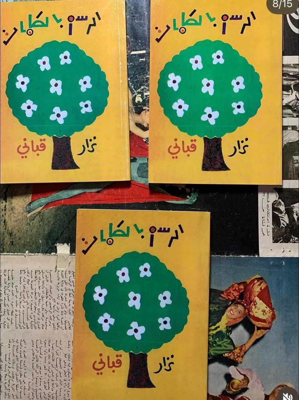 دواوين نزار قباني طبعة بيروت الكتاب ب ٤ الاف دينار والاولوية للمجموعة توصيل لكل المحافظات


**إذا كنت صاحب هذا الإعلان وتريد حذفه لأي سبب، رجاءا أرسل رسالة إلى الدعم الفني**