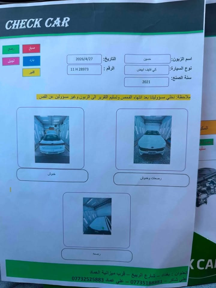 خليجي مديل 2021 مكفوله عده البارد مذكور بل سونار ماشيه 87 مكانه بغداد الكرخ السعر 165او بيه مجال ‭***********
