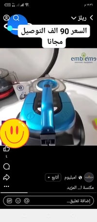 مكنسة • امبليوم • حي الاعلام