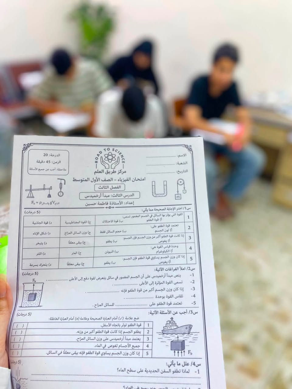 مركز طريق العلم
جزء من محاضرات الاول متوسط
((***********))

