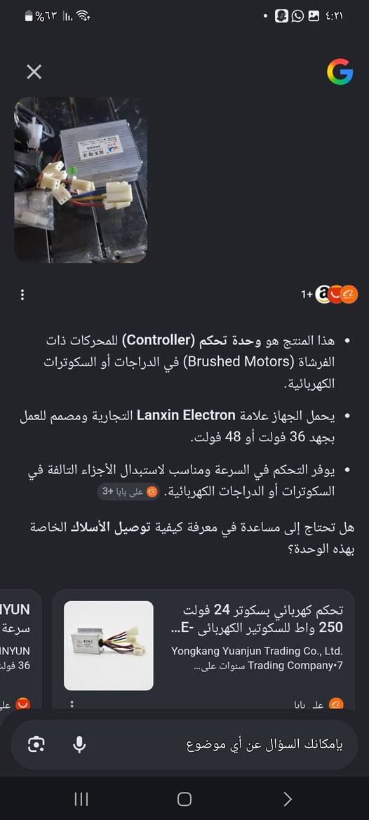 وحدة تحكم يرهم للدراجة الكهربائية الشحن وللسكوتر. ادخل على الكوكل وشوف شنو موصفاتة. كما موضح في الصور والفديو. السعر مع التوصيل 20لف خاص او على الرقم *********** ش

