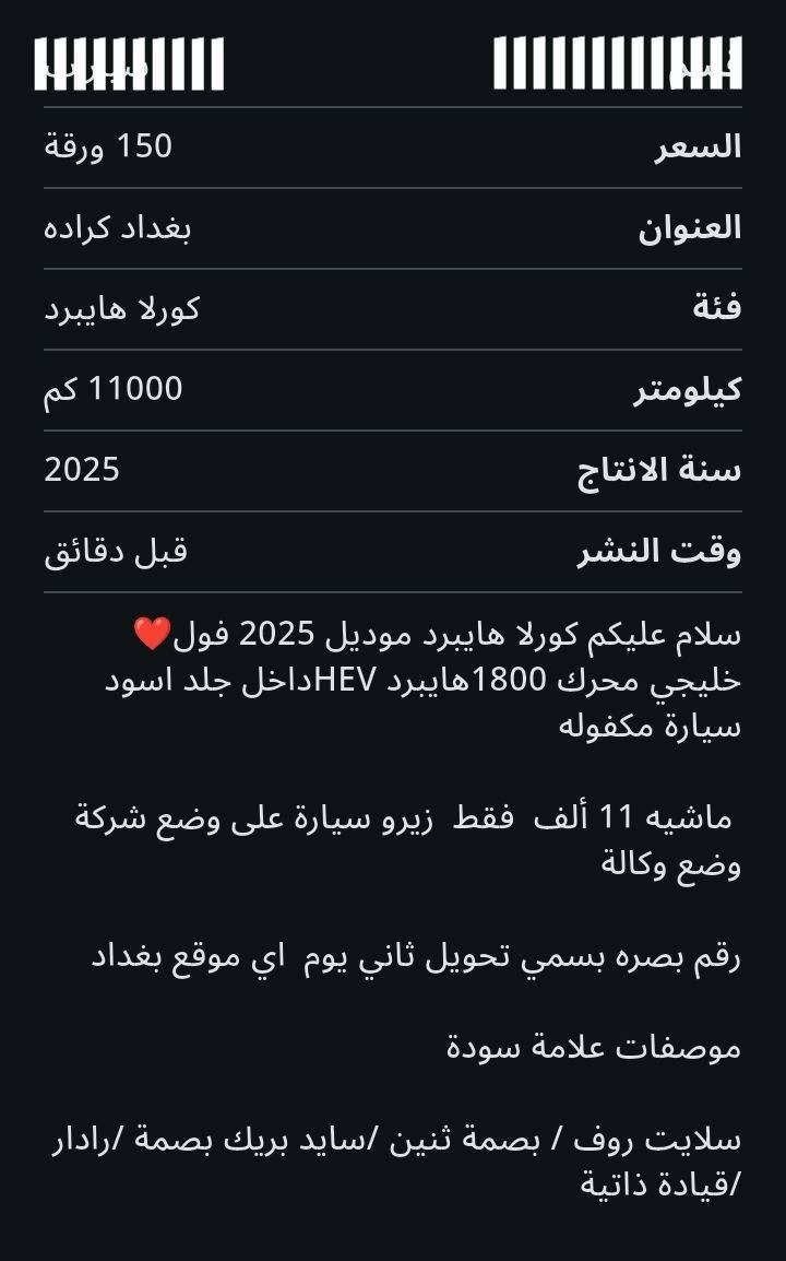 كورلا 2025 هايبرد
ماشيه 11 ألف فقط
السعر 150بسسس
والمواصفات باقية موجدة بل صور


**إذا كنت صاحب هذا الإعلان وتريد حذفه لأي سبب، رجاءا أرسل رسالة إلى الدعم الفني**