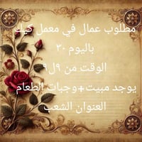 فرص عمل • الشعب • تواصل واتساب