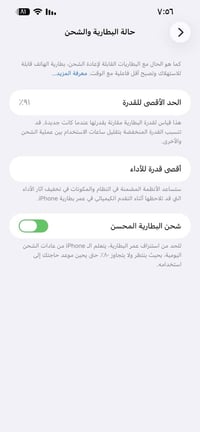 ايفون ال13 ابرو ماكس بطاريه 91 مادهل صيانه ابد مراوس 14 او بيع السعر 7...