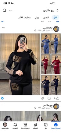 تصفية محل • ملابس • الدورة الهمدية الثانية