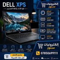 ديل XPS • i7 الجيل التاسع • GTX 1650 4GB