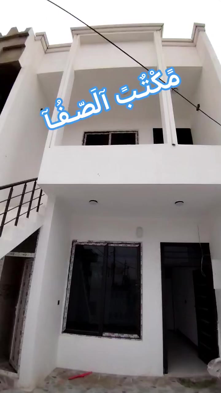 دار على مصرف العقار للبيع
مقدمه 40مليون
باقي 100 مليون قسط
كل شهر 438الف
مساحته 100م 5×20 
طابق ونص بناء صفر
كركوك القادسية شارع ابو وليد

للاستفسار او للاتصال او واتساب 

***********

العنوان مكتب الصفا
القادسية شارع ابو وليد
قريب من ساحة الخماسي
