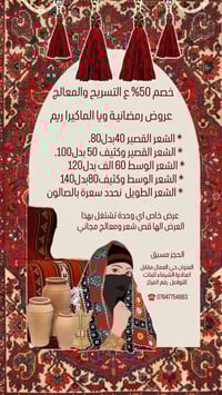 عروضناااا نااار  برمضان الخير اسعارنا غير🔥🔥🔥  الحجز مسبق بنات  🥰😍💯 الج...