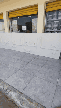 جامع اليرموك • كتابة اسم جامع • بعقوبه ديالى