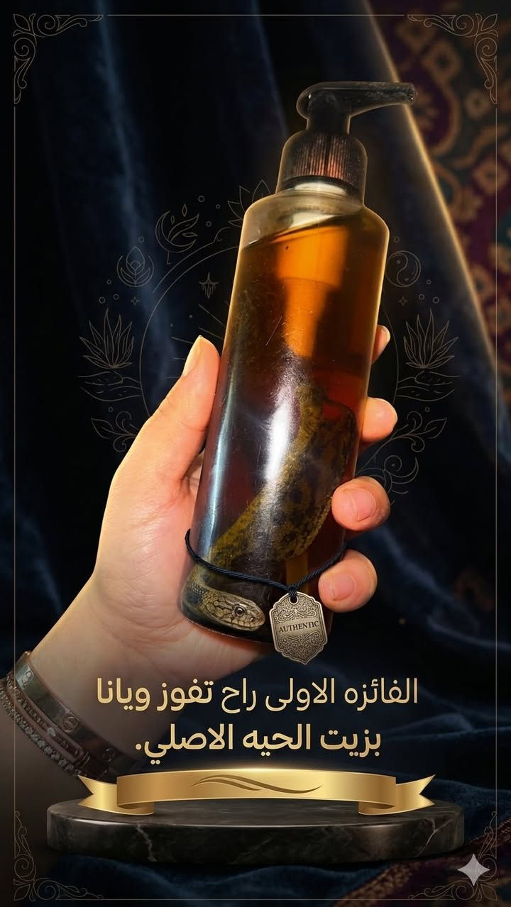 🌙 مسابقة عيد الفطر المبارك.. الجوائز خيالية! 🎁
يا هلا بحبيباتي ونور عيوني.. العيد صار على الأبواب، وحبينا نعايدكم بأحلى طريقة ونفرح قلب ثنتين منكم بجوائزنا الأصلية اللي الكل يسولف بيها! 😍
✨ باقي يومين ونعلن عن الفائزات المحظوظات، والجوائز هي:
🥇 الفائزة الأولى: زيت الحية الأصلي (هدية) لشعر طويل وكثيف وصحي.
🥈 الفائزة الثانية: المعالج السحري المخلوط وية الإبر المقوية للشعر.
✨ شروط المسابقة (سهلة وماتتفوت):
1️⃣ متابعة (Follow) للحساب.
2️⃣ نشر الحساب ستوري عندج مع تاك (Tag) لصفحتنا.
3️⃣ تاكات لأكبر عدد ممكن من صديقاتج بالتعليقات (كلما زاد العدد، زادت فرصة فوزج!). 🏷️
4️⃣ لايك وتعليقات حلوة للمنشورات الأخيرة.
ملاحظة: التاكات هي السر اللي راح يخليج قريبة من الفوز، فـ شدوا حيلكم يا مبدعات! 💪🔥
النتائج بعد يومين.. منو راح تكون صاحبة الحظ؟ شاركوا هسة وعايدوا صديقاتكم بالتاكات! 💨🏃‍♀️
@إشارة
مشاهير


**إذا كنت صاحب هذا الإعلان وتريد حذفه لأي سبب، رجاءا أرسل رسالة إلى الدعم الفني**