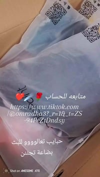 بضاعة جديدة • ملابس العيد • توصيل كل المحافظات