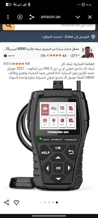 جهاز فحص السيارات للبيع السعر 35 مكاني بغداد الشعب لايوجد توصيل للاستف...