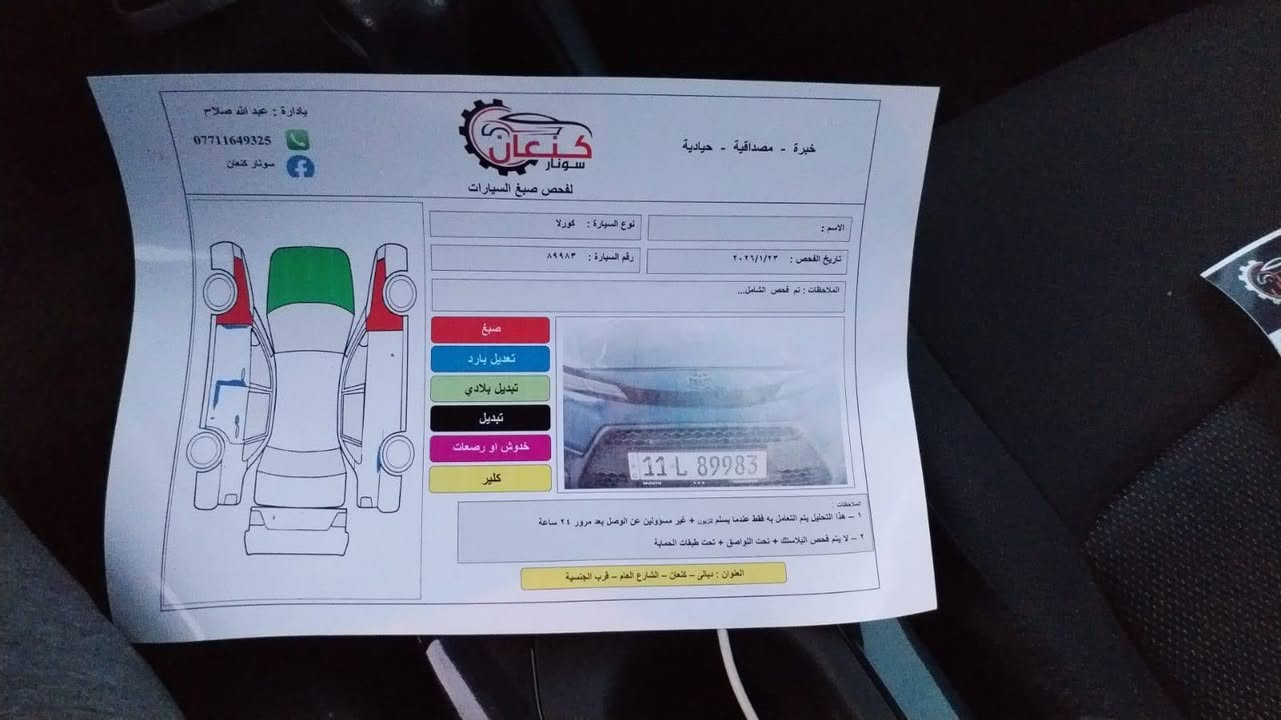 كورله ٢٠٢٠ اس رياضي  فول مو اصفات عده فتح وبصمه  كير مكينه كفاله صدر مكفول كلشي بيه جديد رقم بغداد تحول ثاني يوم  مكاني بغداد تاجي سعره ١٣٥ وبيه مجال  مكلف بل نشر تنصل ودللل ***********
