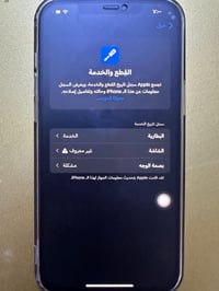ايفون 12 برو ماكس • 256 • بحاجة تصليح