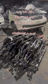 متوفر مشط ستيرن لجميع انواع السيارت   #كوري_ياباني_نيسان  #حديث_قديم  ...