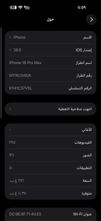 ايفون 16 برو ماكس • ايفون ذهبي • ايفون 256 جيجا • ايفون مستعمل • هاتف ...