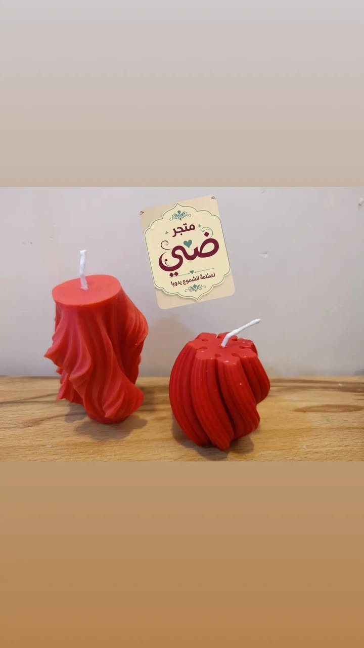 شموع بخامات طبيعيه معطره
احتراق بطيء وصديق للبيئه


**إذا كنت صاحب هذا الإعلان وتريد حذفه لأي سبب، رجاءا أرسل رسالة إلى الدعم الفني**