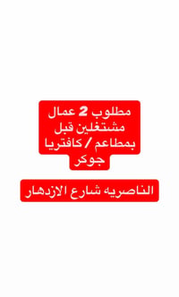 الناصريه • شارع الازدهار • تواصل واتس