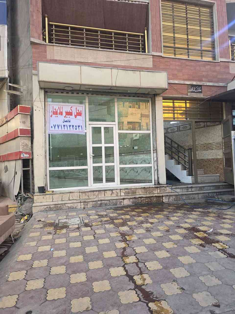 سلام عليكم
محل كبير للايجار الواجهة 5متر والنزال 9متر في منطقة المشتل مدخل شارع الجامع مقابل مدرسة العراق الاهلية موقع تجاري ومميز ***********
