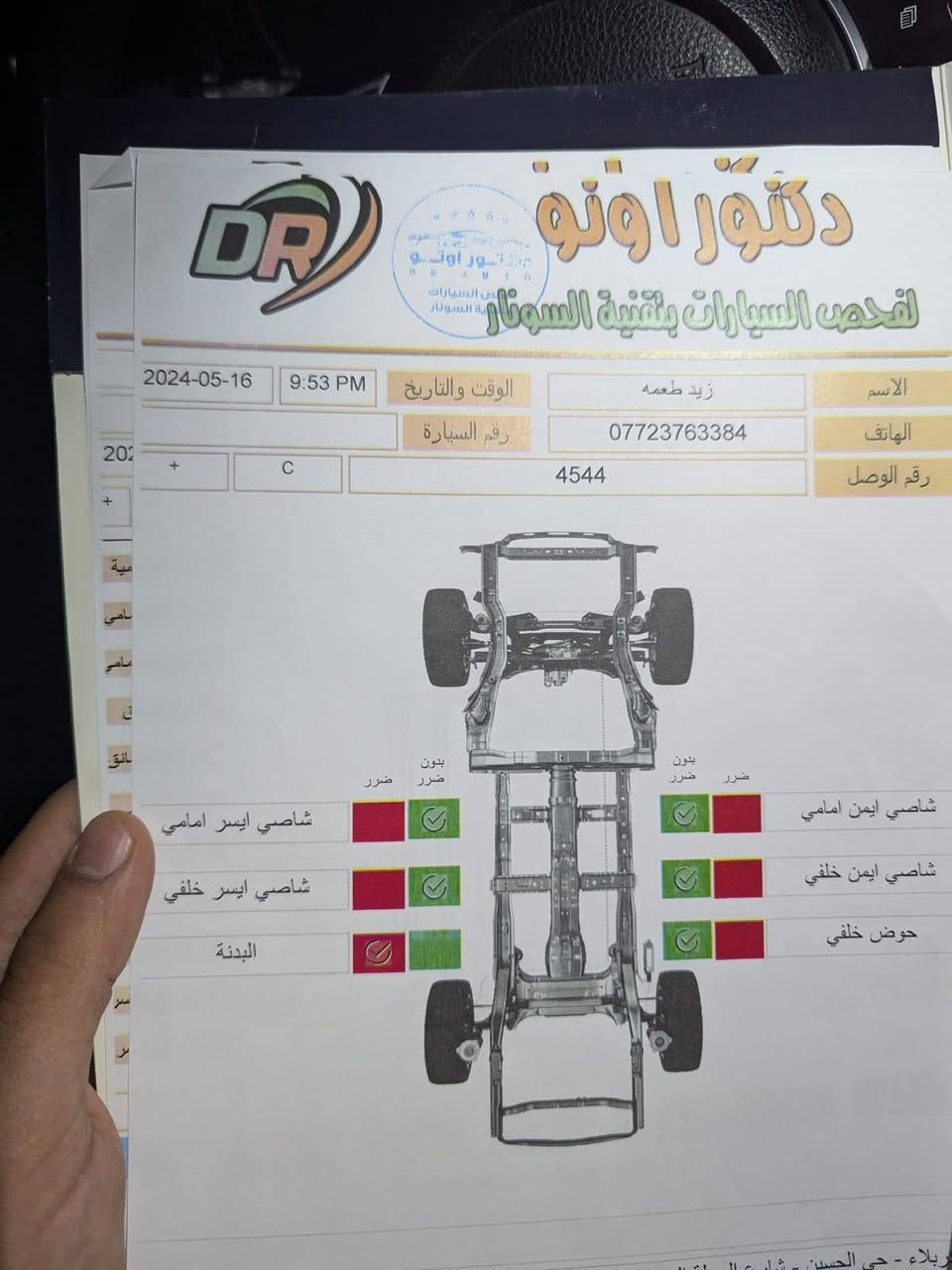 اوبتيما 2019 امريكي فئةFE
رقمها بغداد باسمي 

الايرباكات سليمه عدا الدشبول حادثها بنيد ومصدات الطين الخلفيه ومثل ماموضح بالسونار

المواصفات 

محرك 2400

كامره

توقف ذاتي

تحديد مسار

 مانع انزلاق

3انضمه قيادة

حساسات اماميه وخلفيه وجانبيه

شاشه

اشاير بالمري

رادارات اماميه وخلفيه

ماشيه ١٣٦ ميل

سياره مكانها بكربلاء

سعرها 130 وبيها مجال حك الجيه 

السياره نظيفه جدا 

للاستفسار فقط الاتصال بالارقام التاليه

***********

***********
