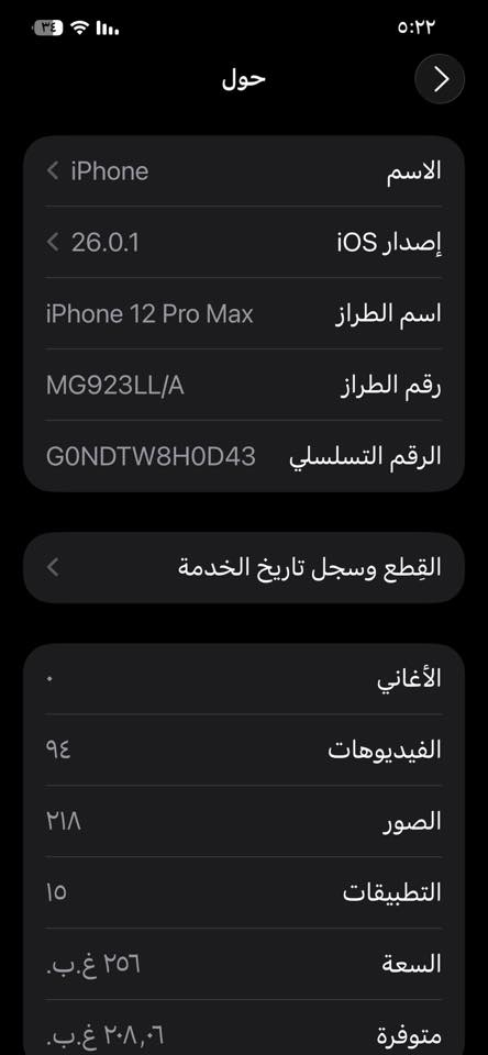 للبيع آيفون ١٢ برو ماكس مبدل شاشه نوعيه جيده ٣ خيارات وظهر مفطور فقط محدث آخر تحديث والجهاز كلش حلو كلشي شغال فيس إيدي كاميرات كامل السعر ٢٩٥ للاستفسار ***********

