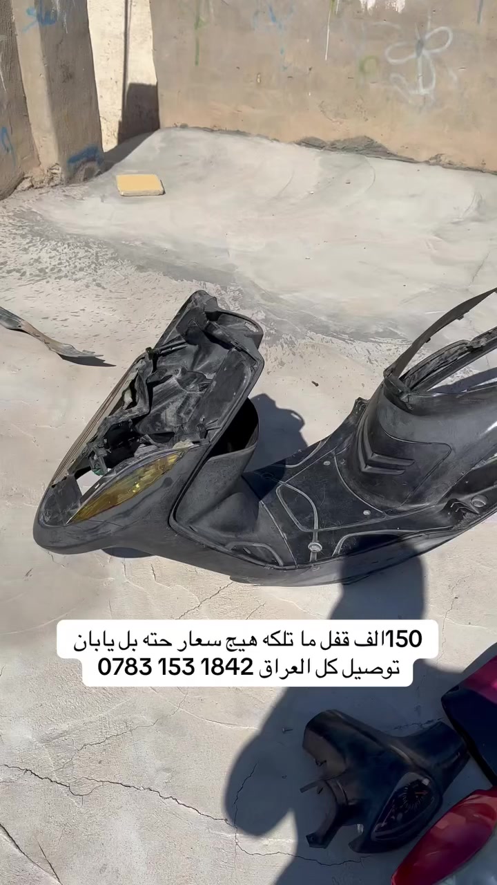 حوضان ماكس عداله سيت كمل جيب وشد بس الكفرات تجاري باقي صلي توصيل كل العراق سعار150الف قفل لا تعملني ابد ماتكله هيج سعار ‭0783 153 1842‬خاص او نتصل
