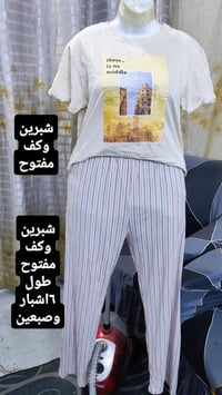 تراك • دشداشة • كيلوت