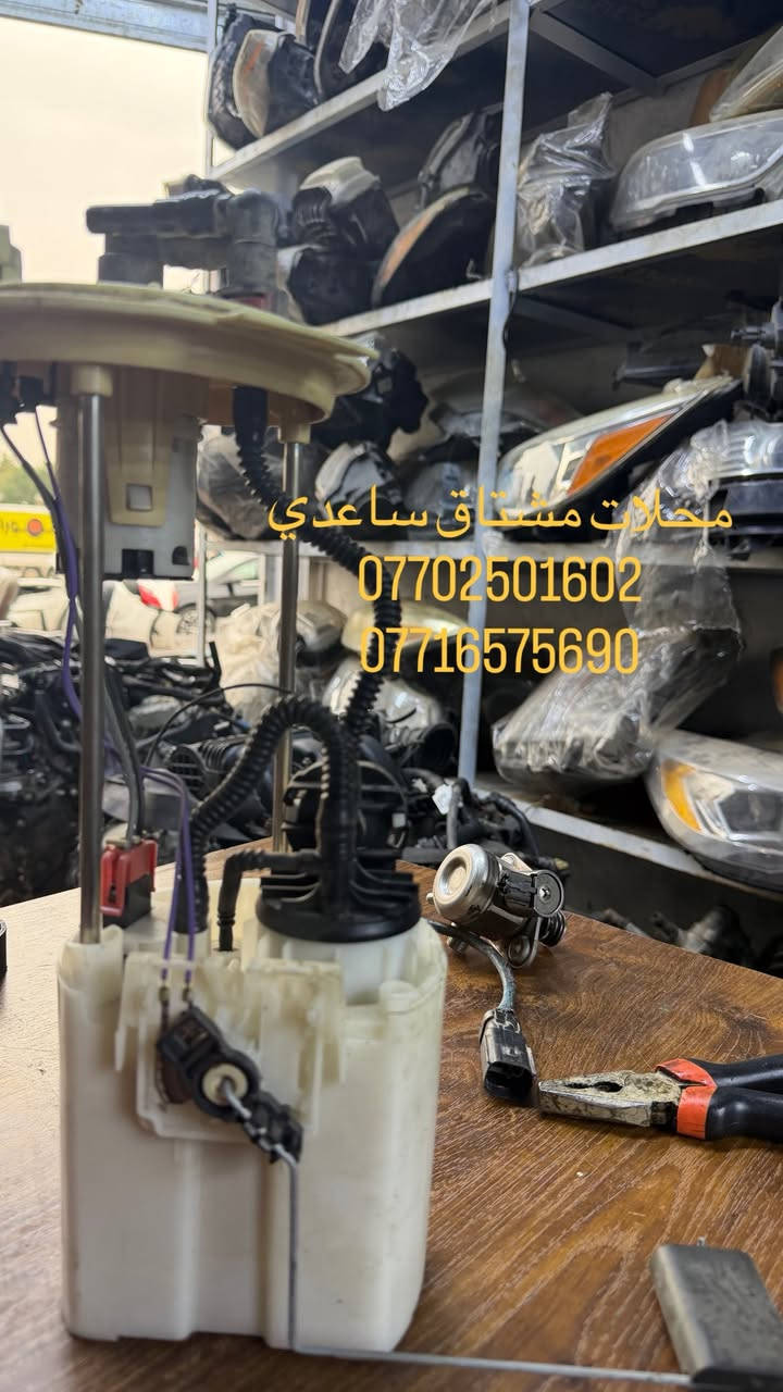 تم وصول عبوات كامله جميع انواع سيارت فورد  حديث
محلات مشتاق الساعدي  قطع غيار فورد مع صيانهً 

طالبيه مقابيل مطعم حبايبنا📍 

محلات مشتاق الساعدي. صيانهً. جميعً سيارت فورد 

***********📞

🛠️

***********📞
