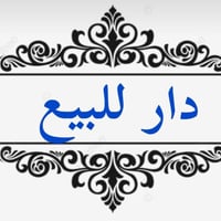 نص بيت • ٦٠م • حي الانصار