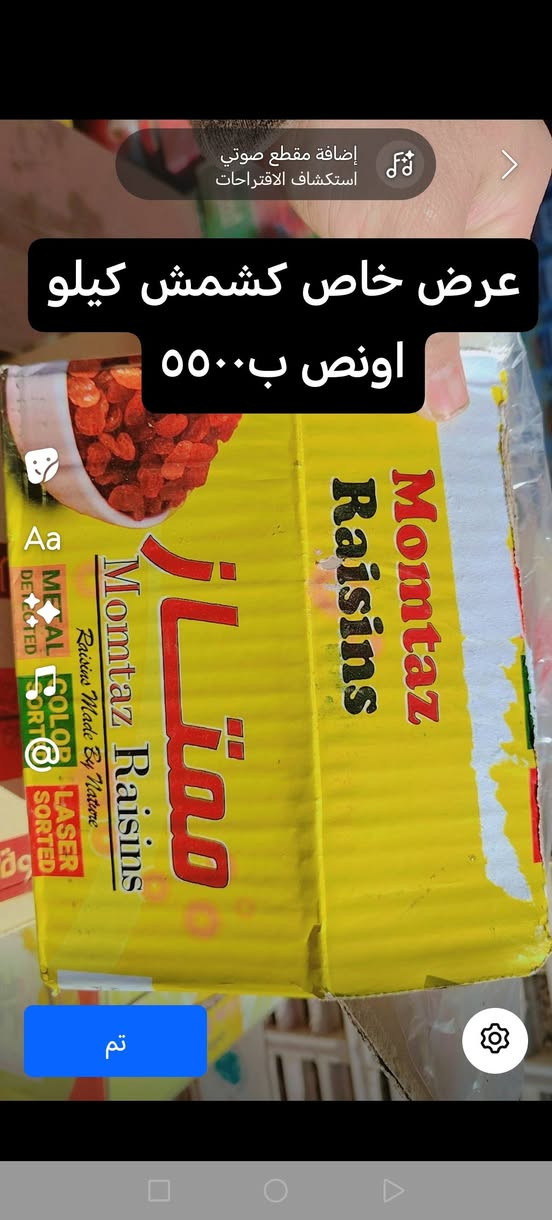 عرض خاص نار الحك ياولد ماركت ابو علاء العنوان سبع البور شارع السوداني مجاور كيك مريومه تجهيز المناسبات ***********
