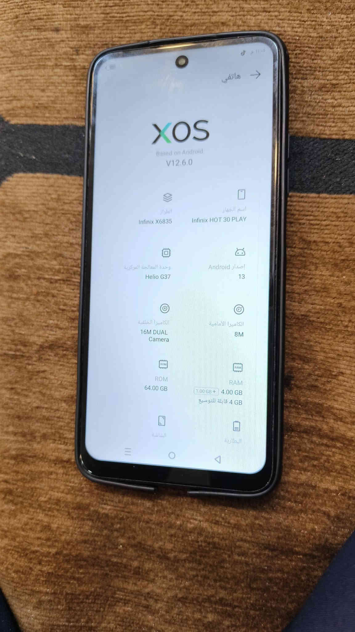 سلام عليكم شباب وبنات اقرة المنشور قبل لتخابرني✋
تليفون انفنكس هوت ٣٠ بلي للبيع مستخدم كلش قليل ذاكرته ٦٤ بطارية ٦٠٠٠ بوبجي ٦٠ فريم جهاز نضيف كلش ومكفول كفالة عامة وبلعافية على الياخذة ويا هدية كفر فقط مكاني بغداد الحرية السعر ١٠٠ الشراي يراسلني خاص أو يتصل بلرقم *********** بي واتساب واهلا وسهلا بلجميع
