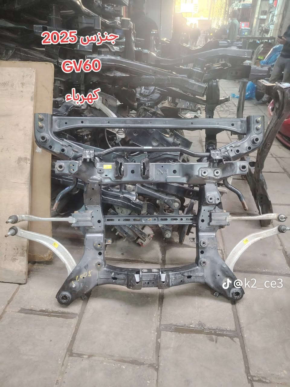 محل محمد البغدادي تفليش الاسعار 💥 عرض على جميع فرممات الكوري الحديث مثل/ توسان، سورنتو، اوبتما، K5 سعر الفرممة 250 الف اصلي تفصيخ لاستفسار الاتصال على الرقم *********** العنوان القصر الأبيض مقابل وزارة تعليم العالي لتواصل
