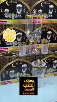 اهلا وسهلا بكم معرض انسب الاسعار  رجع اتوفر  الترمز الرمضاني   اهلا وس...