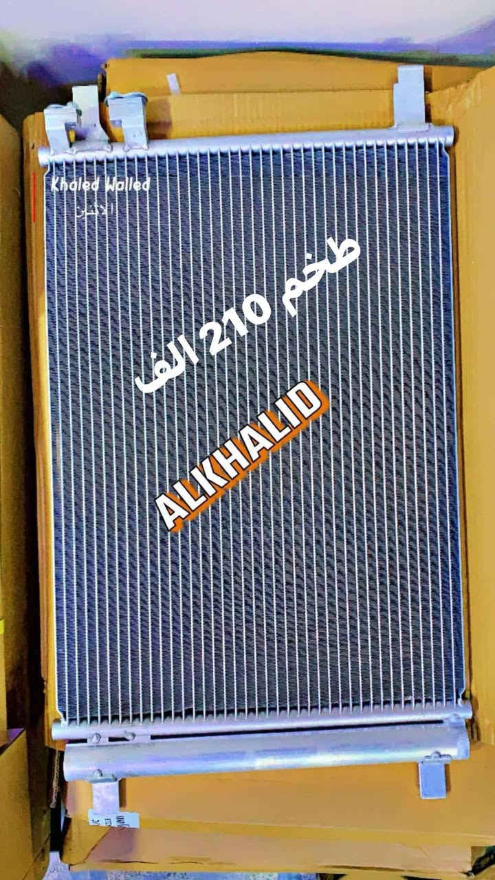 شركة الخالد لتجارة قطع غيار السيارات جديد وباسعار مناسبة
ملاحظة الاسعار مثبته على الصور
ادوات فولكس واكن تاوس 2021-2024
الاسعار ثابتة غير قابلة للتفاوض معا لكسر الاسعار 
يوجد خدمة توصيل
للتواصل على الخاص او الاتصال على الرقم 

***********

***********

بنيد السعر 190 الف

جاملغ امامي يمين+يسار سعر التكه 100 الف

راديترات (محرك+تبريد+تيوربو) سعر طخم 210 الف

دعامية امامية الوسطية فقط السعر 100 الف

شبك دعامية اعلى السعر 100 الف

شبك دعامية اسفل السعر 120 الف

دعامية امامية كاملة بدون هوائيات 430 الف

كفرات دعامية يمين+يسار سعر تكه 28 الف

ترايش كفرات دعامية سعر التكه 25 الف

ترايش جاملغ امامي يمين +يسار سعر التكه 32 الف

بطانة جاملغ امامي يمين+يسار السعر 35 الف

شعار شبك اعلى بدون رادار السعر 12 الف
