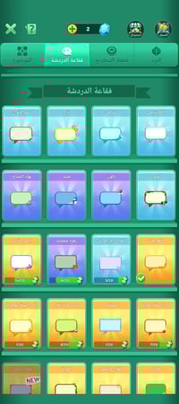 حساب لودو • بدون ربط